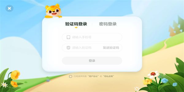 登录教程配图3