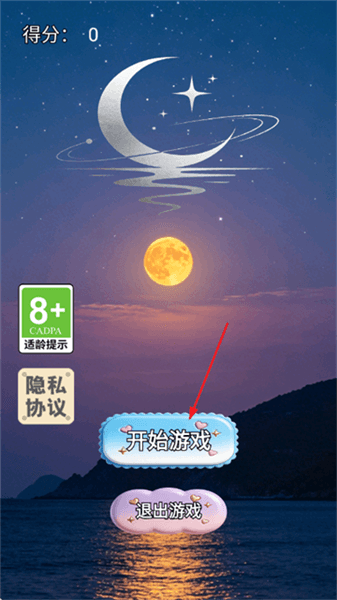 游戏攻略配图2