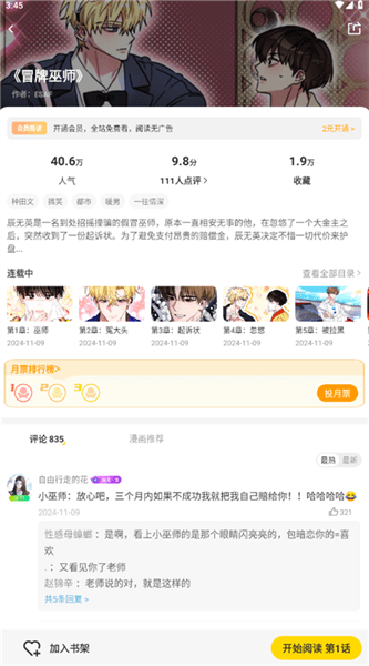 使用教程配图3
