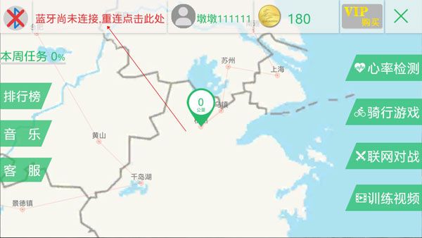 怎么连接蓝牙配图1