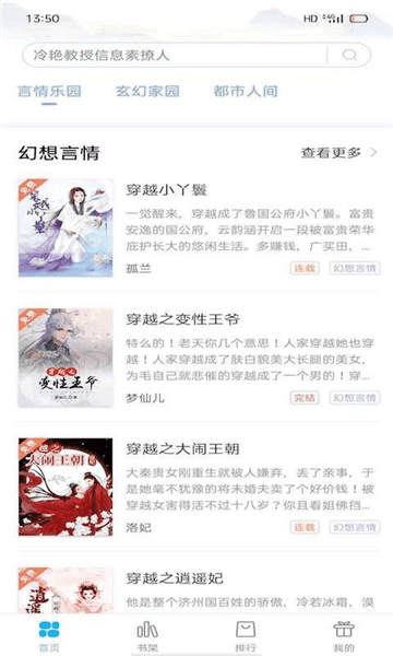 笔友阁app图片5