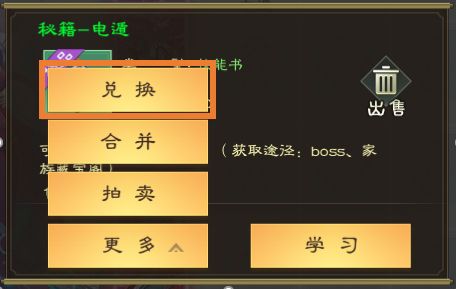 技能加点攻略配图3