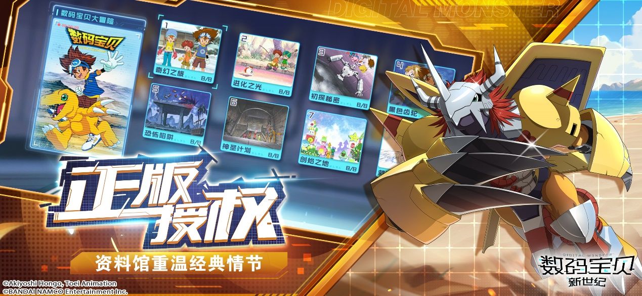 数码宝贝:新世纪宣传图5