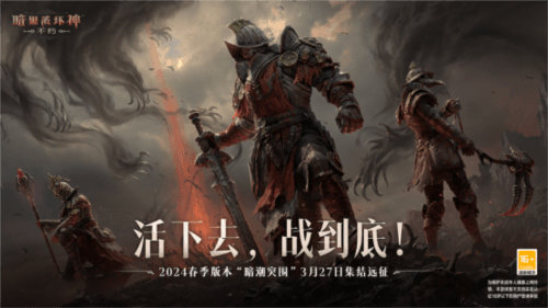 暗黑破坏神:不朽2
