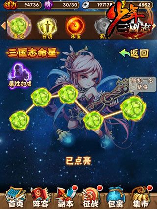 少年三国志武将获取攻略配图1