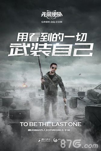 光荣使命3