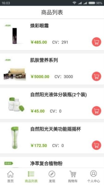 逆龄派2