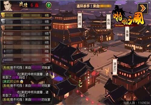 啪啪三国2