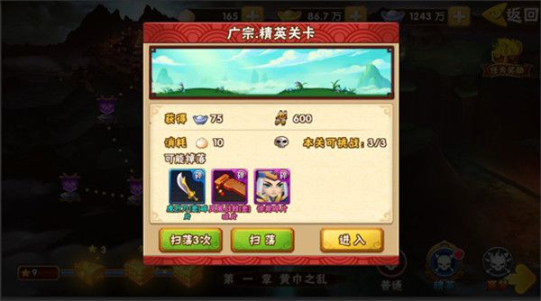 每日攻略配图3