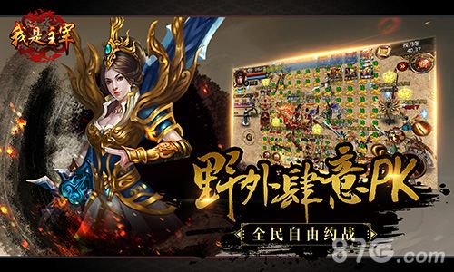 我是大主宰宣传图2