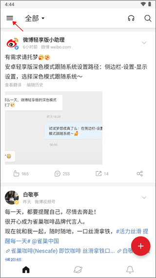 怎么发微博配图1