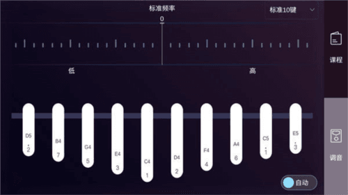 卡林巴拇指琴调音器app3