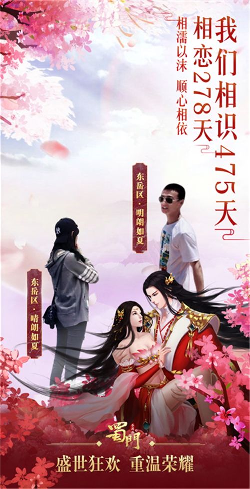 蜀门手游6