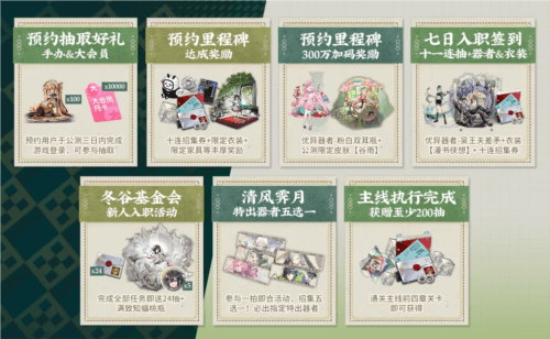 物华弥新2