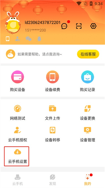 麦克风调取使用教程配图1