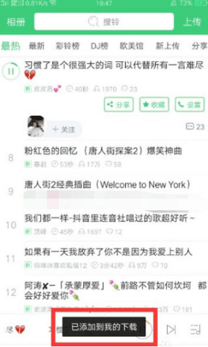 铃声多多9