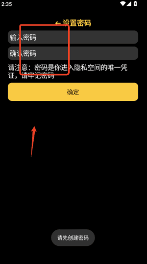 软件使用配图3