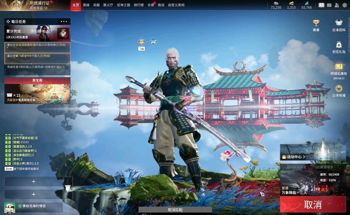 永劫无间秘宝经验怎么刷 永劫无间秘宝经验怎么刷