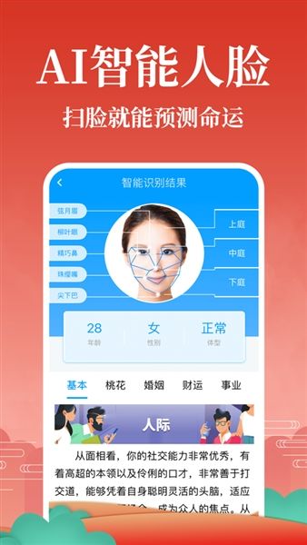 软件特色配图1