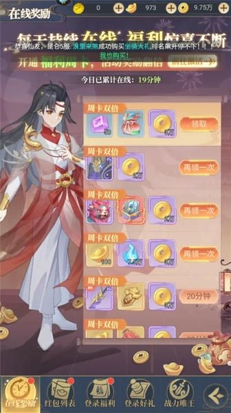 怎么玩配图5