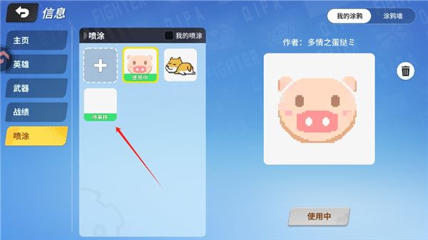 怎么绘制喷涂配图6
