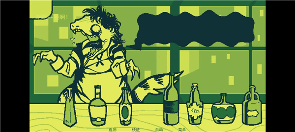 调酒游戏宣传图