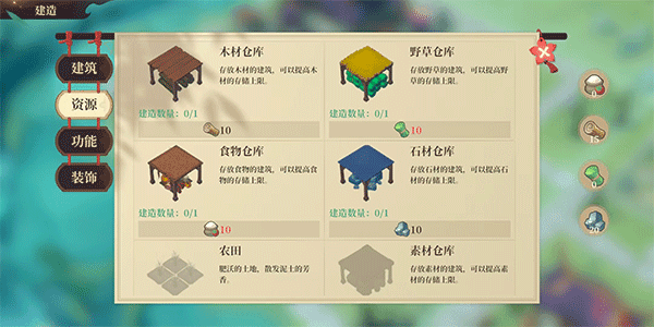 玩法介绍配图3