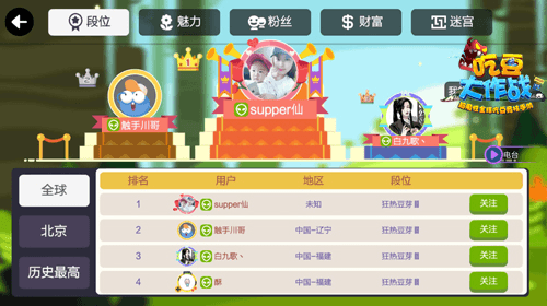 图片2.png 吃豆大作战2