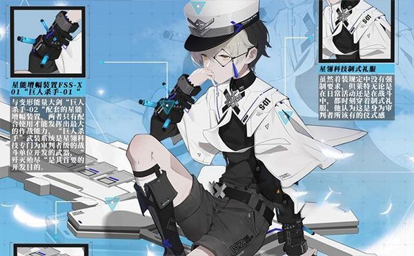 角色介绍配图2