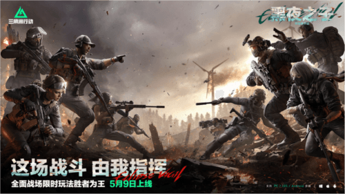 三角洲行动6