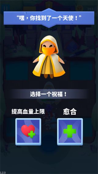 子弹骑士截图7
