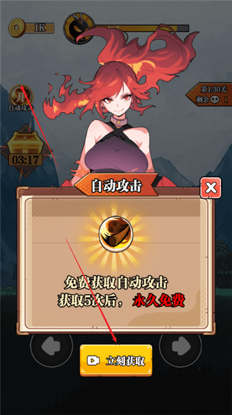 游戏攻略配图2
