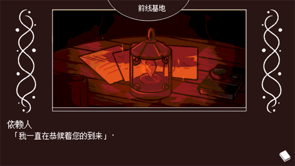 游戏攻略配图3