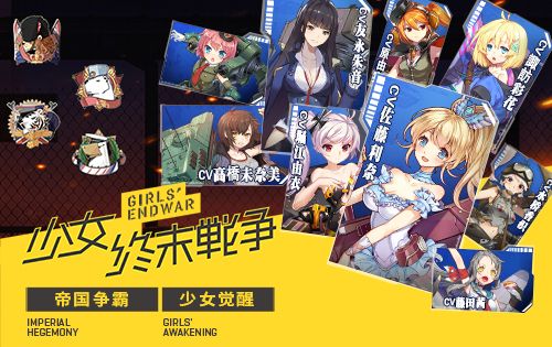 少女终末战争2