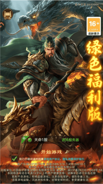 新手攻略配图1