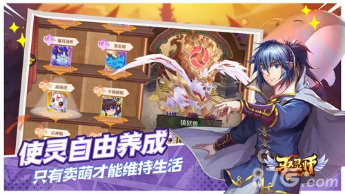 驭灵师手游宣传片2