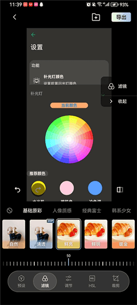 拍摄技巧配图2