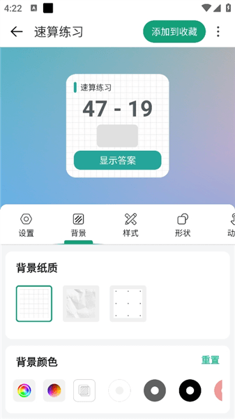怎么用配图3