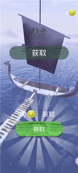暴走的球球游戏金币获取方法配图1