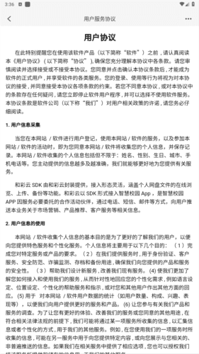 鹤云教智慧教育平台图片2