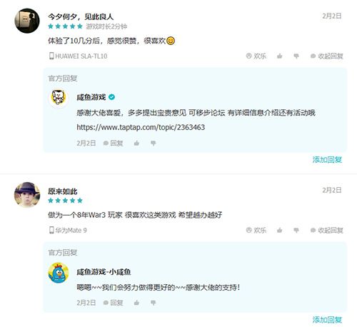 《种族争霸》手游TapTap专区玩家评论