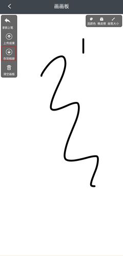快画画吧4