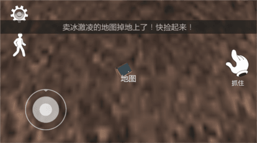 恐怖冰淇淋2模组无敌版图片9