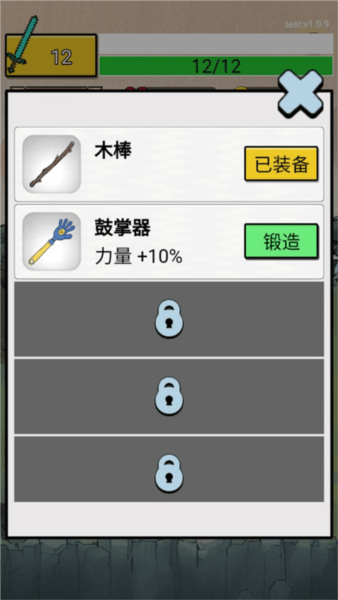 新手攻略配图8