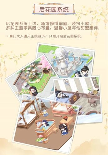 【新增后花园系统】