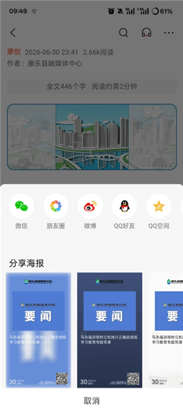 怎么分享配图3