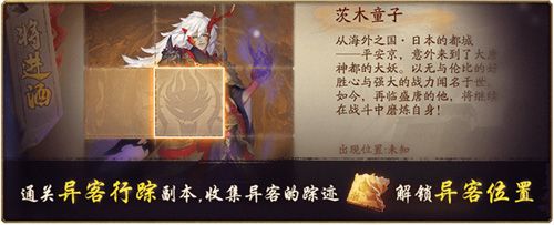 决战!平安京4