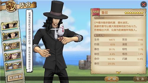 航海王:燃烧意志2
