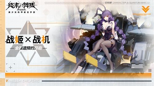 请「变革者」签收! 美少女机甲战斗手游《终末阵线:伊诺贝塔》来了! 请「变革者」签收! 美少女机甲战斗手游《终末阵线:伊诺贝塔》来了!