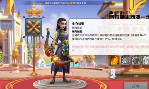万国觉醒阿尔特米西亚一世怎么样